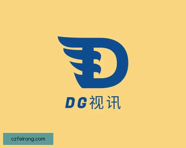 认识DG视讯